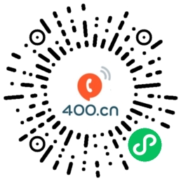 易号400电话吉号网微信小程序二维码